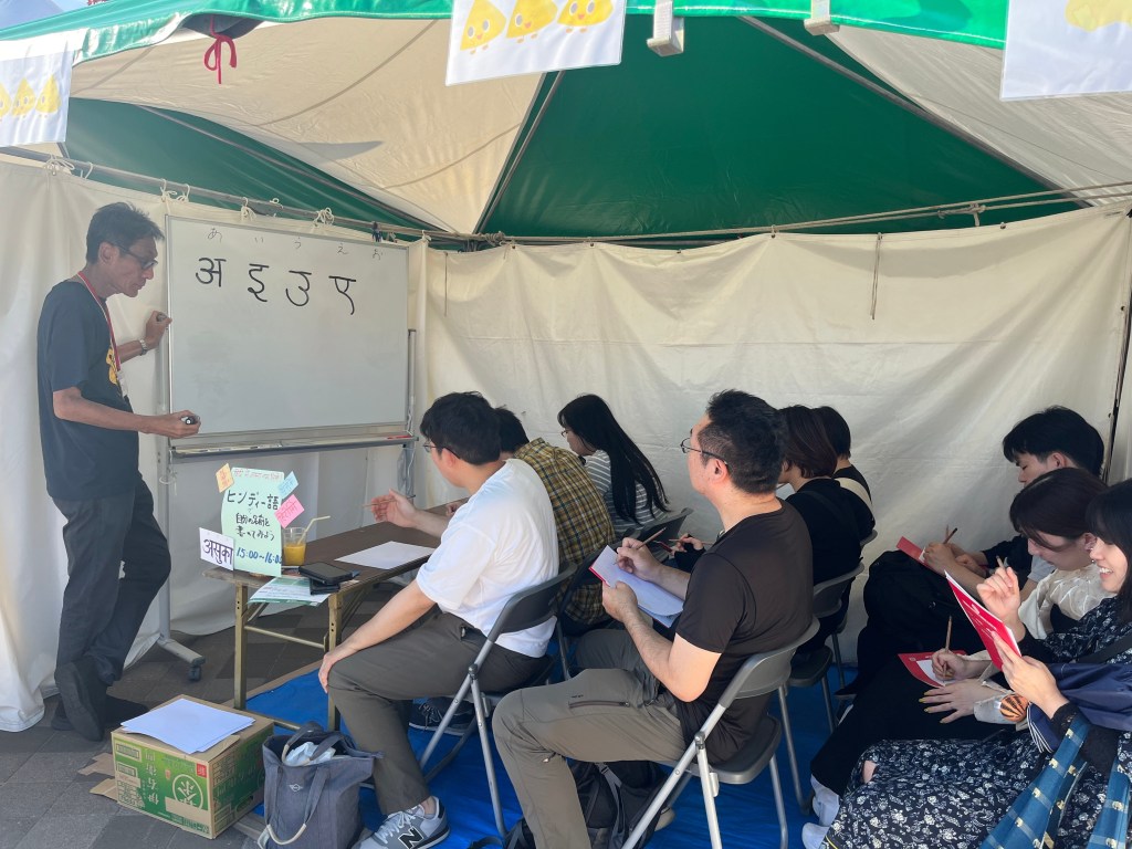 ヒンディー語講座